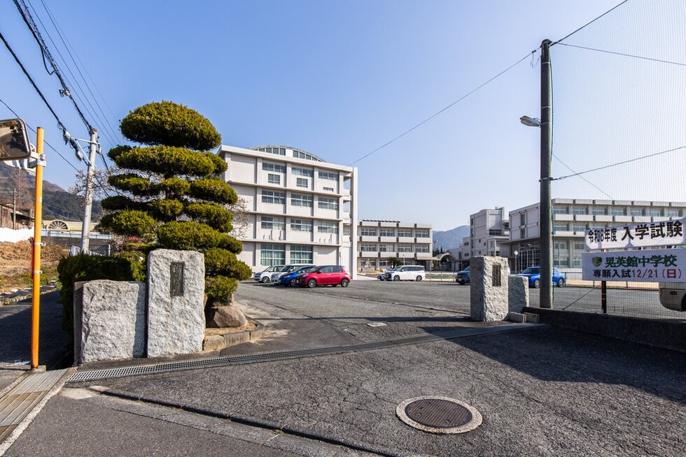 晃英館中学校
