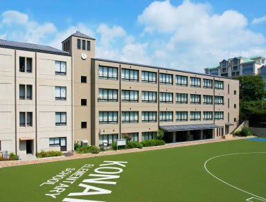 甲南学園甲南小学校