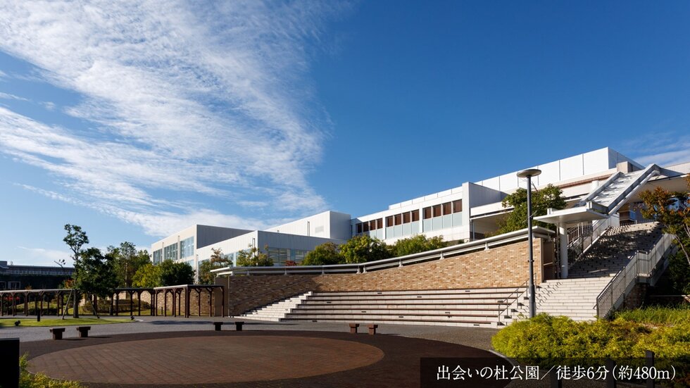 出会いの杜公園