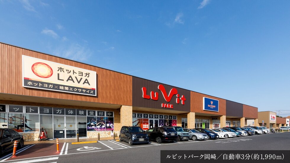 ルビットパーク岡崎