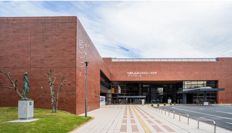 へきしんギャラクシープラザ