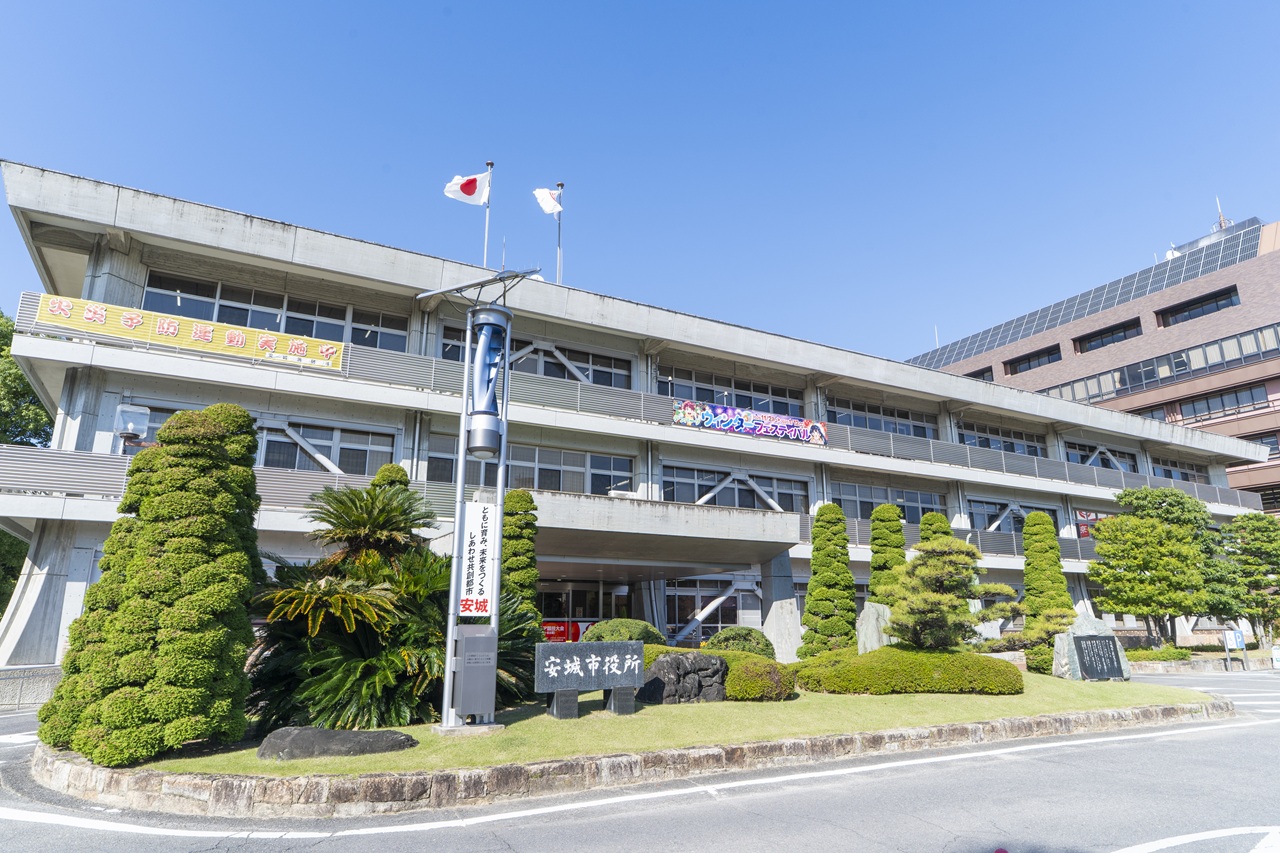 安城市役所