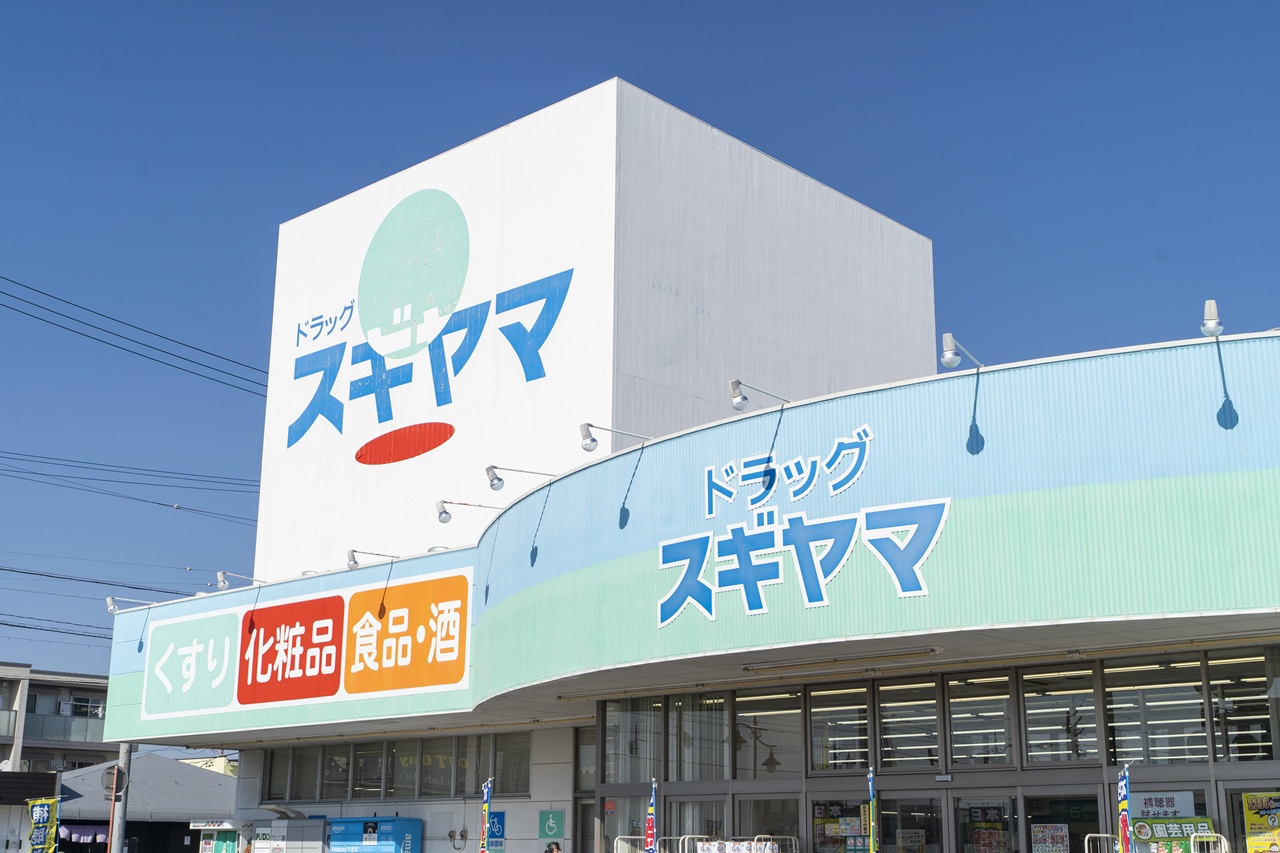 ドラッグスギヤマ 安城店