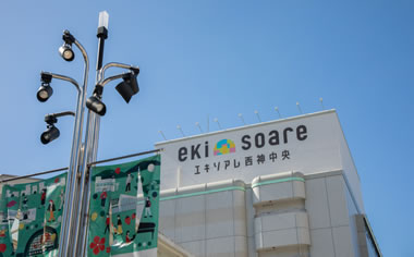 エキソアレ西神中央