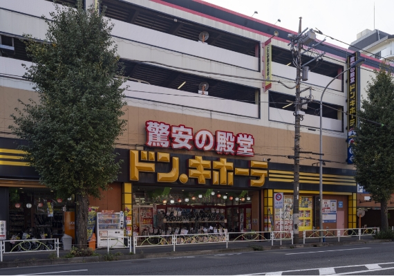 ドン・キホーテ 府中店
