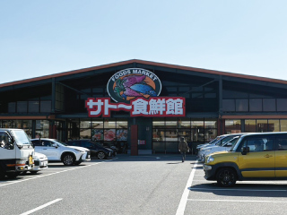 サトー食鮮館 山田店