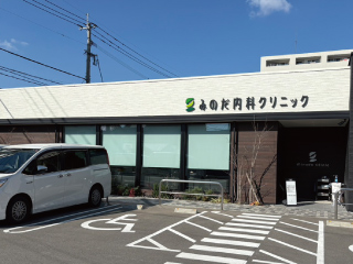 みのだ内科クリニック