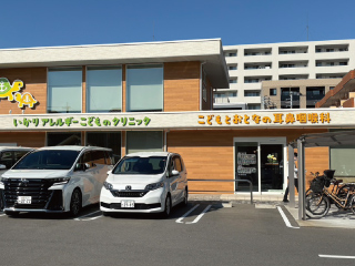 いかりアレルギーこどものクリニック
こどもとおとなの耳鼻咽喉科