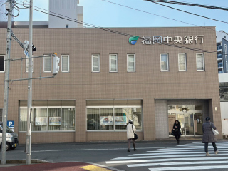 福岡中央銀行 雑餉隈支店