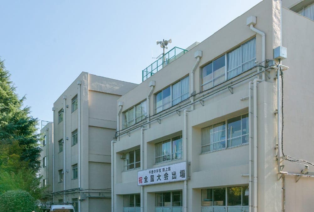 世田谷区立千歳中学校