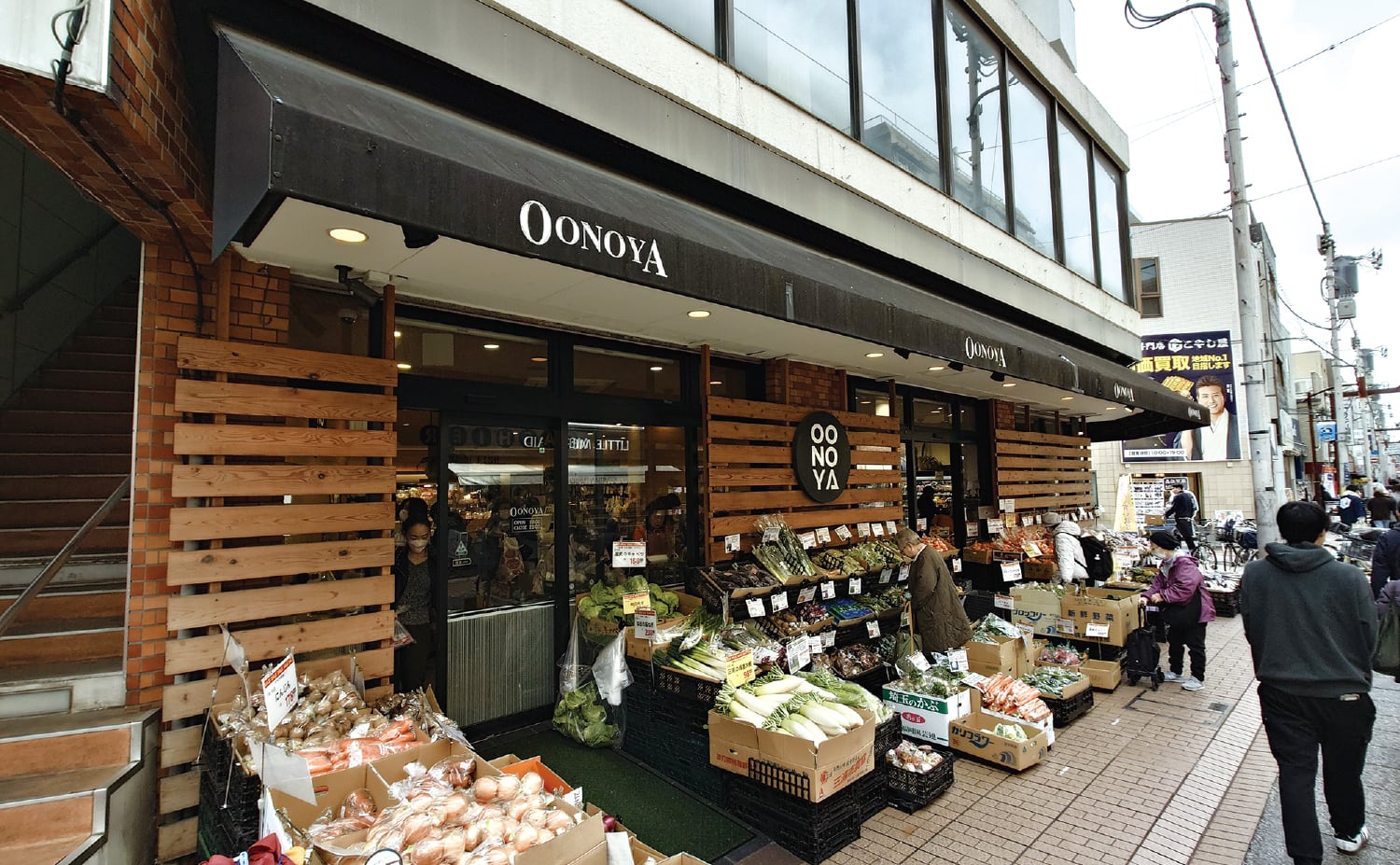 OONOYA元住吉店