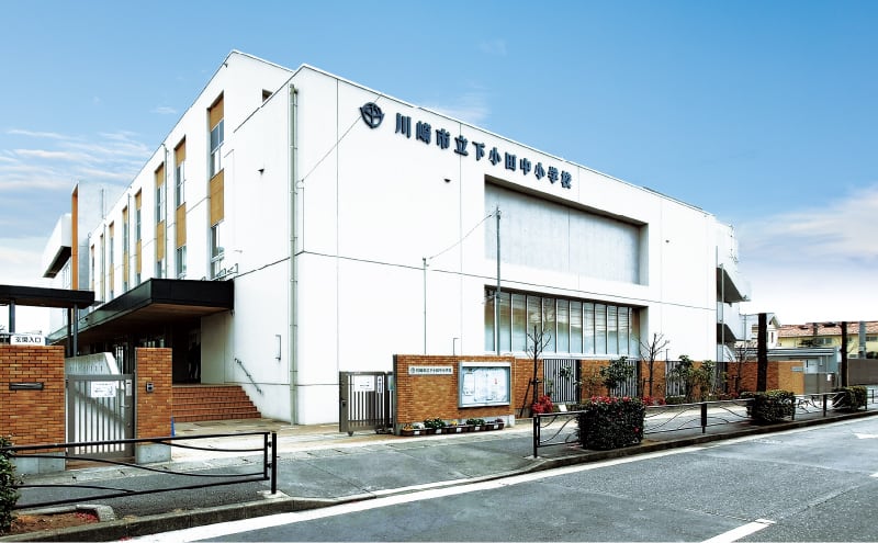 下小田中小学校