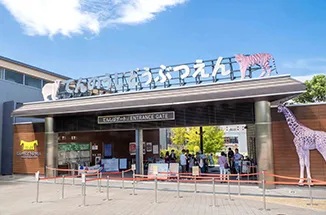 天王寺動物園 てんしばゲート