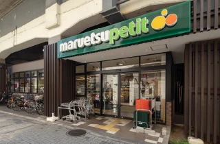 マルエツ プチ 五反野駅店