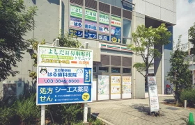 よしだ耳鼻咽喉科クリニック