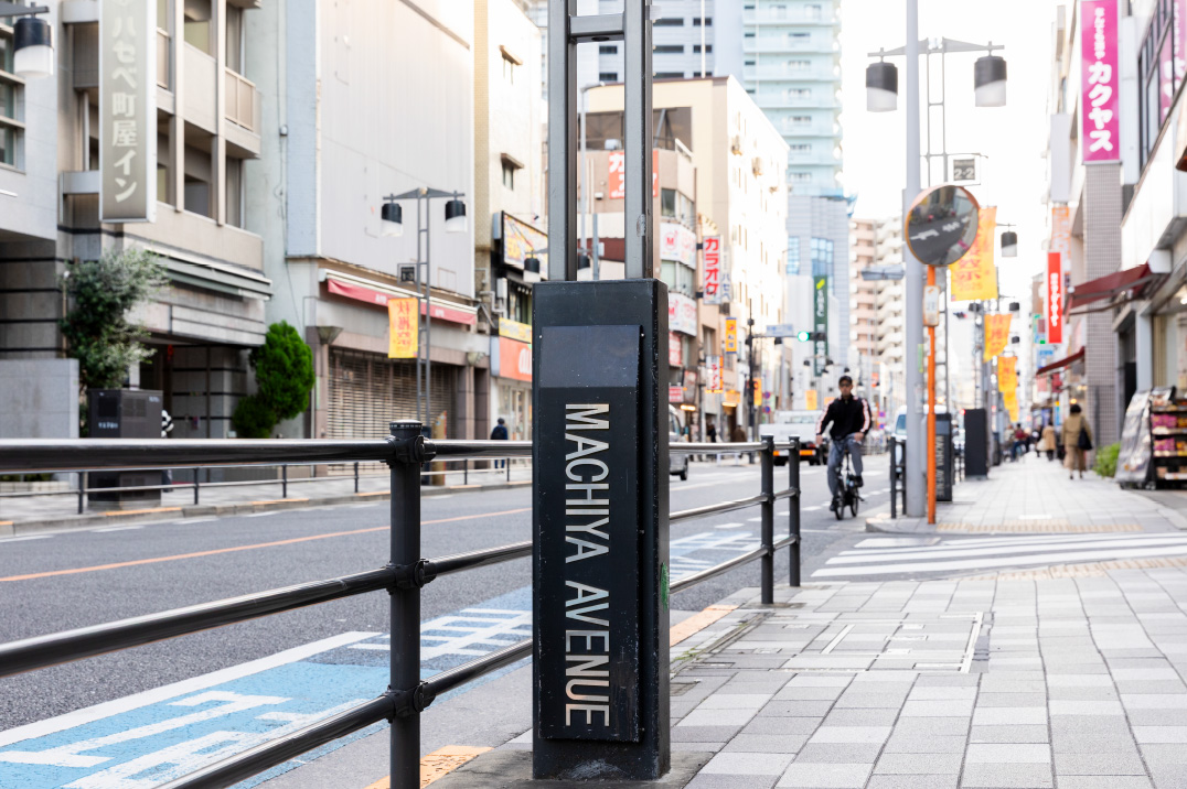 まちやアベニュー