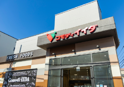 コモディイイダ浜田山店