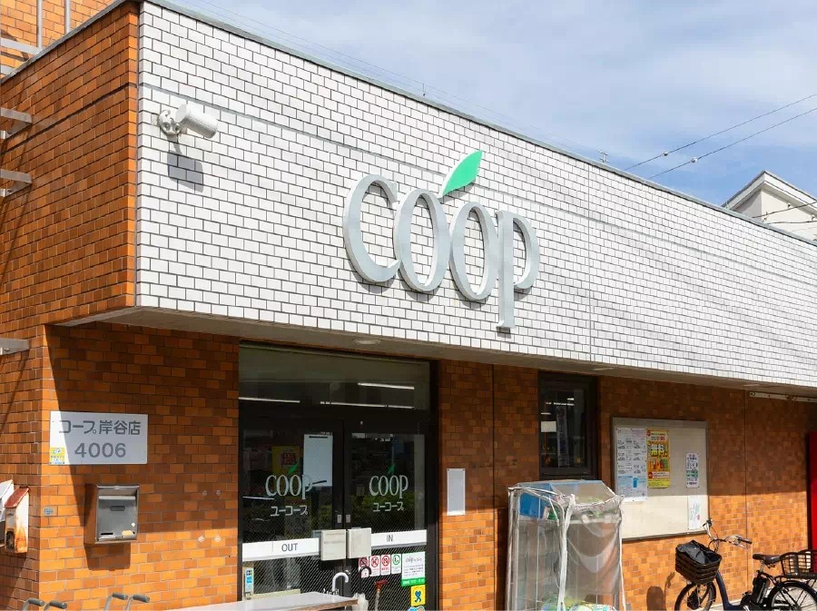 ユーコープ 岸谷店