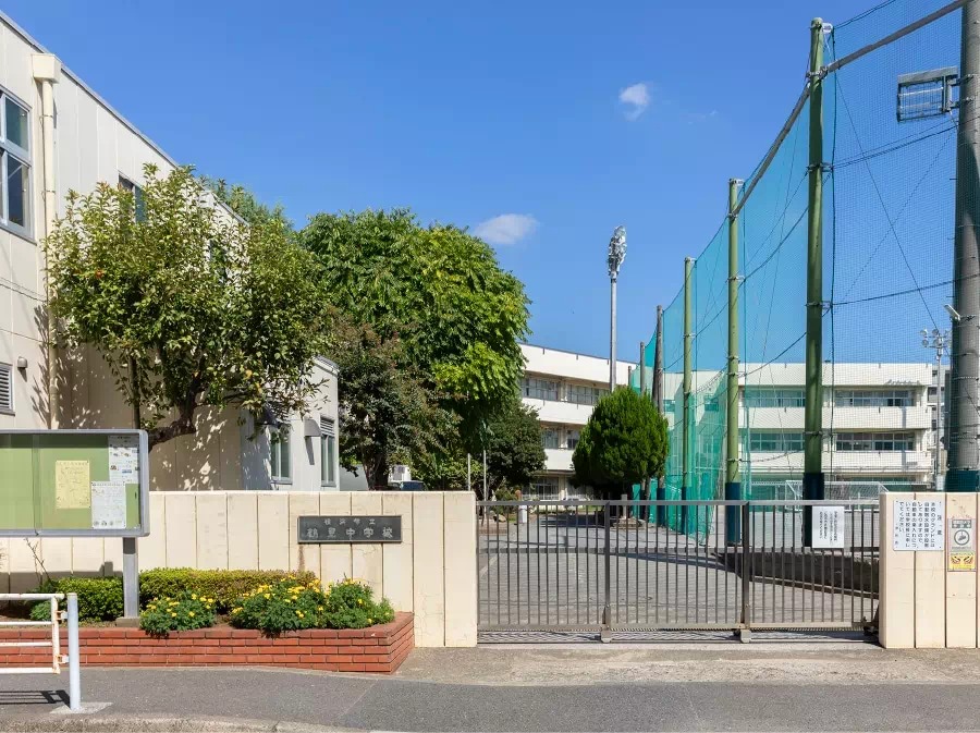 鶴見中学校 【通学校】