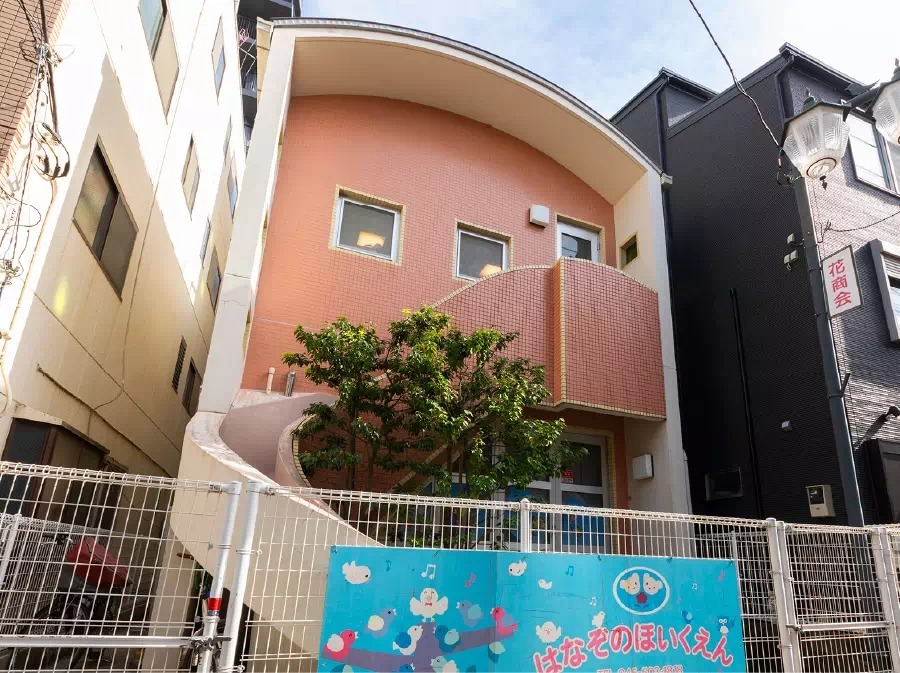 花園保育園ベビーホーム