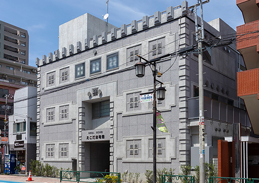 江古田幼稚園 【私立幼稚園】