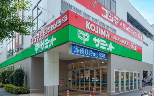 サミットストア 善福寺店・コジマ×ビックカメラ 善福寺店