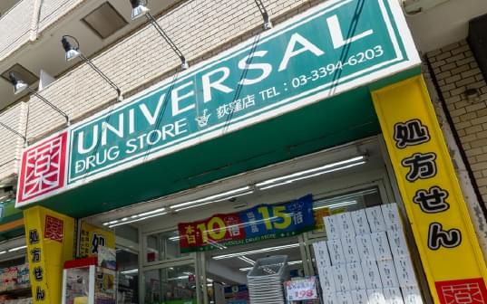 ユニバーサルドラッグ