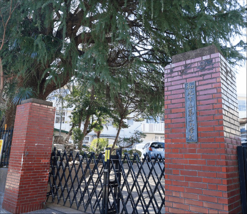 市立第三小学校