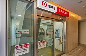 三菱東京UFJ銀行 祖師ケ谷大蔵駅前(ATM)