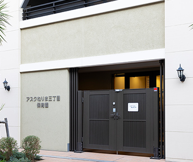 アスクねりま三丁目保育園