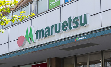 マルエツ 鹿島田店