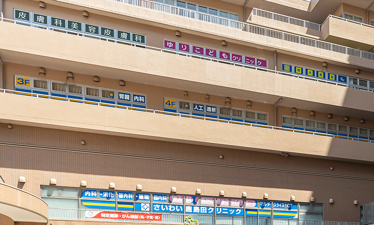 ルリエ新川崎クリニックモール