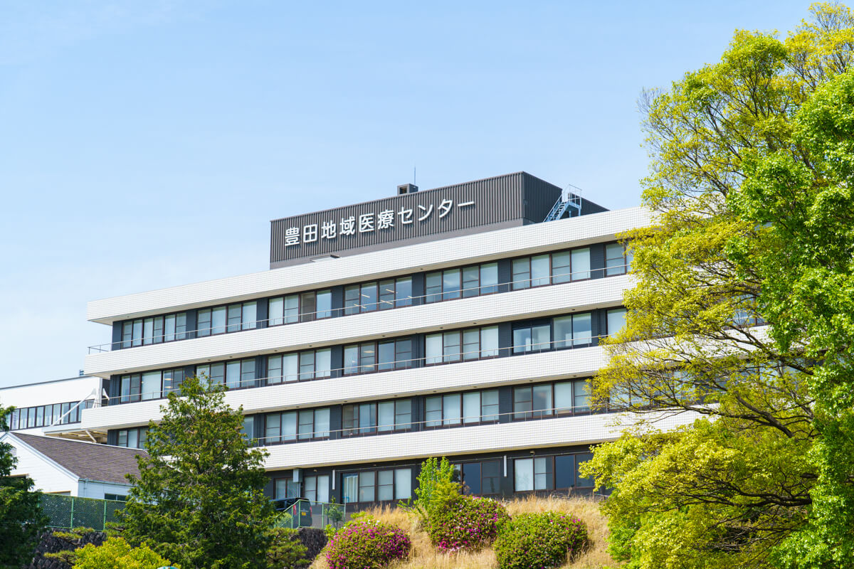 豊田地域医療センター