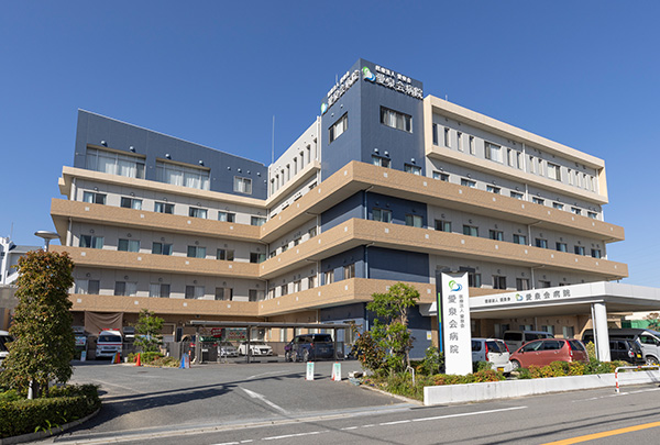 愛泉会病院