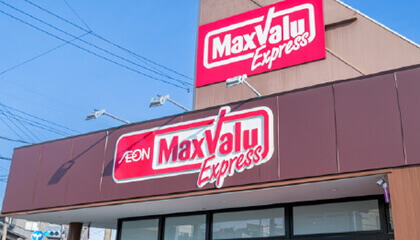 マックスバリュエクスプレス 平子店