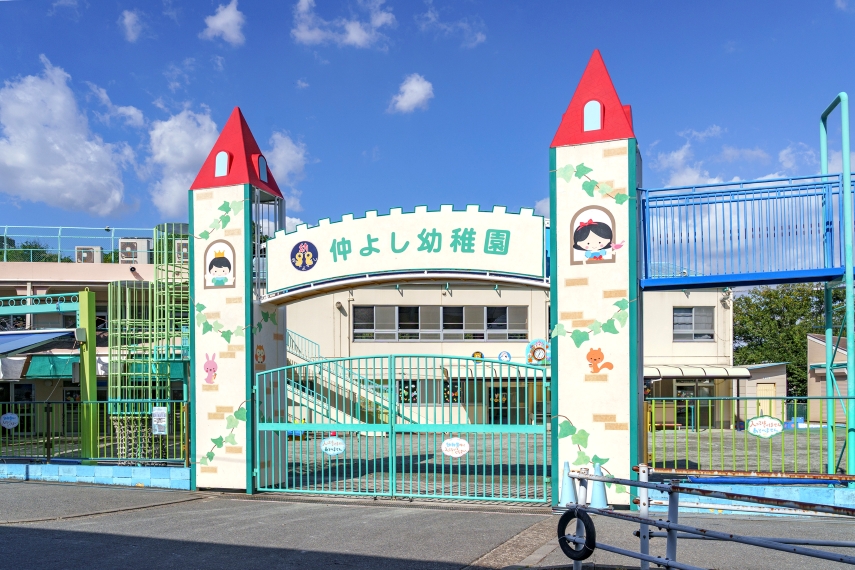 仲よし幼稚園