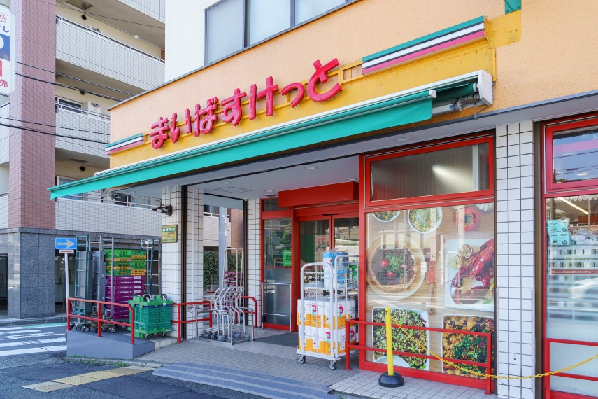 まいばすけっと 永田東2丁目店
