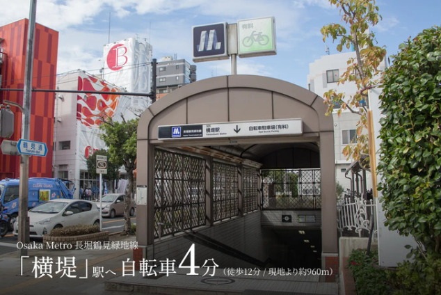 Osaka Metro 長堀鶴見緑地線「横堤」駅