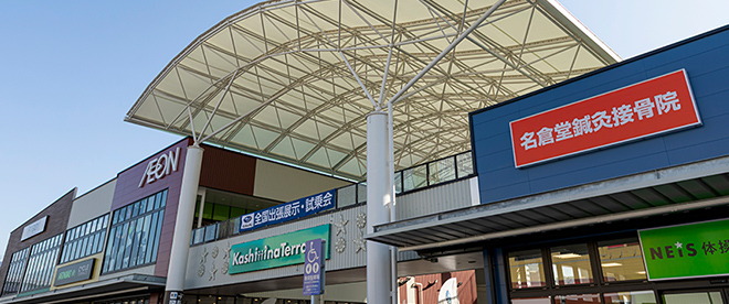 香椎いーなテラス