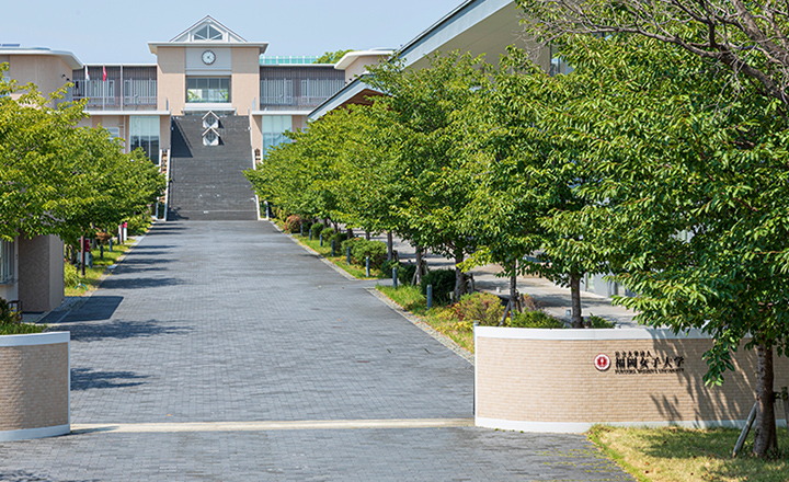 福岡女子大学