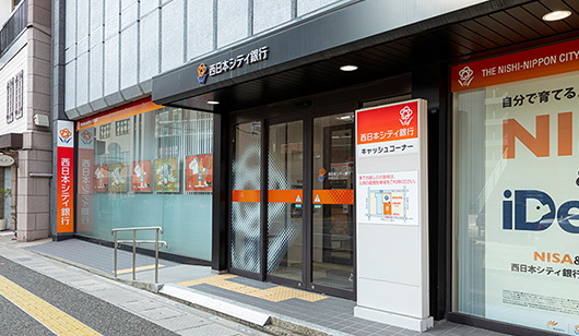 西日本シティ銀行香椎支店