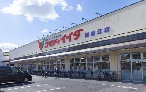コモディイイダ西瑞江店
