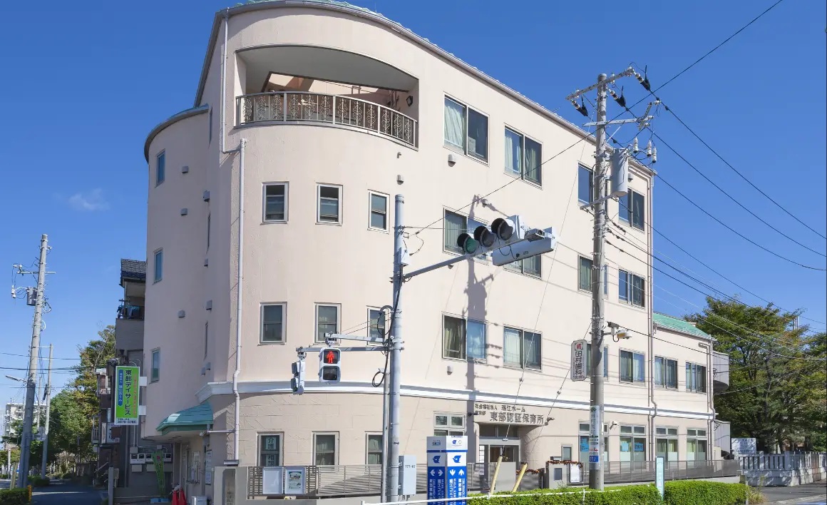 瑞江ホーム東部認証保育所