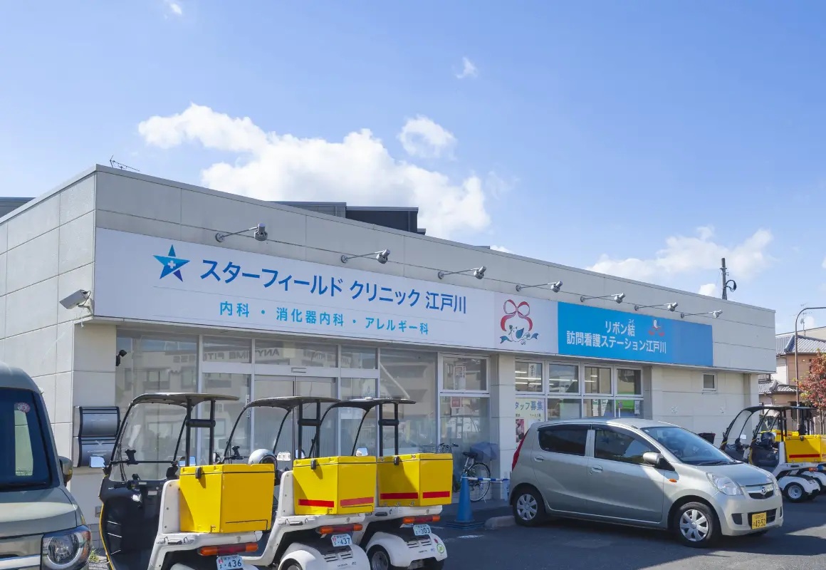 スターフィールドクリニック