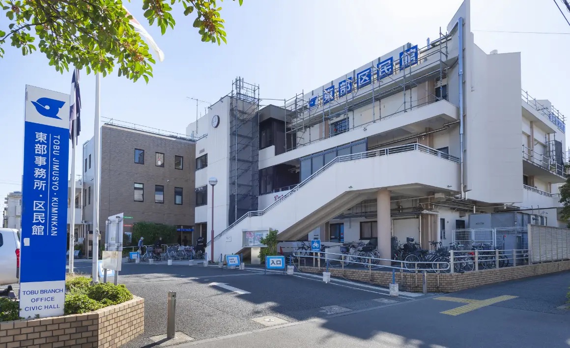 江戸川区東部区民館