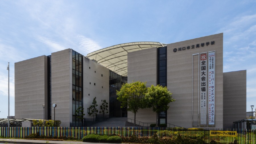 川口市立高等学校・附属中学校