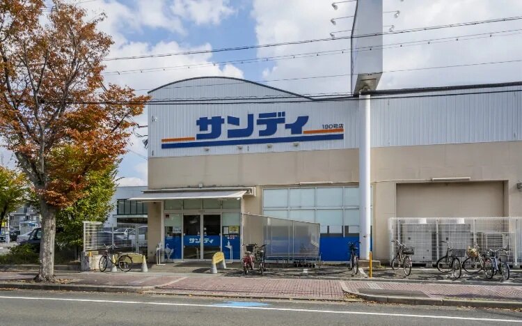サンディ 西宮室川店