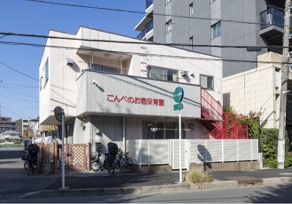 ごんべのお宿保育園