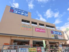 コーナン 本山店