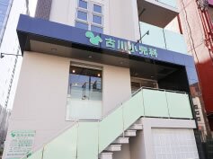 古川小児科